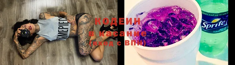 Кодеин Purple Drank  Камбарка 