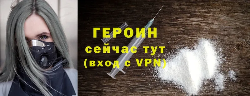 ГЕРОИН Heroin  omg онион  Камбарка 