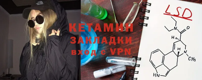 где продают наркотики  кракен онион  КЕТАМИН VHQ  Камбарка 