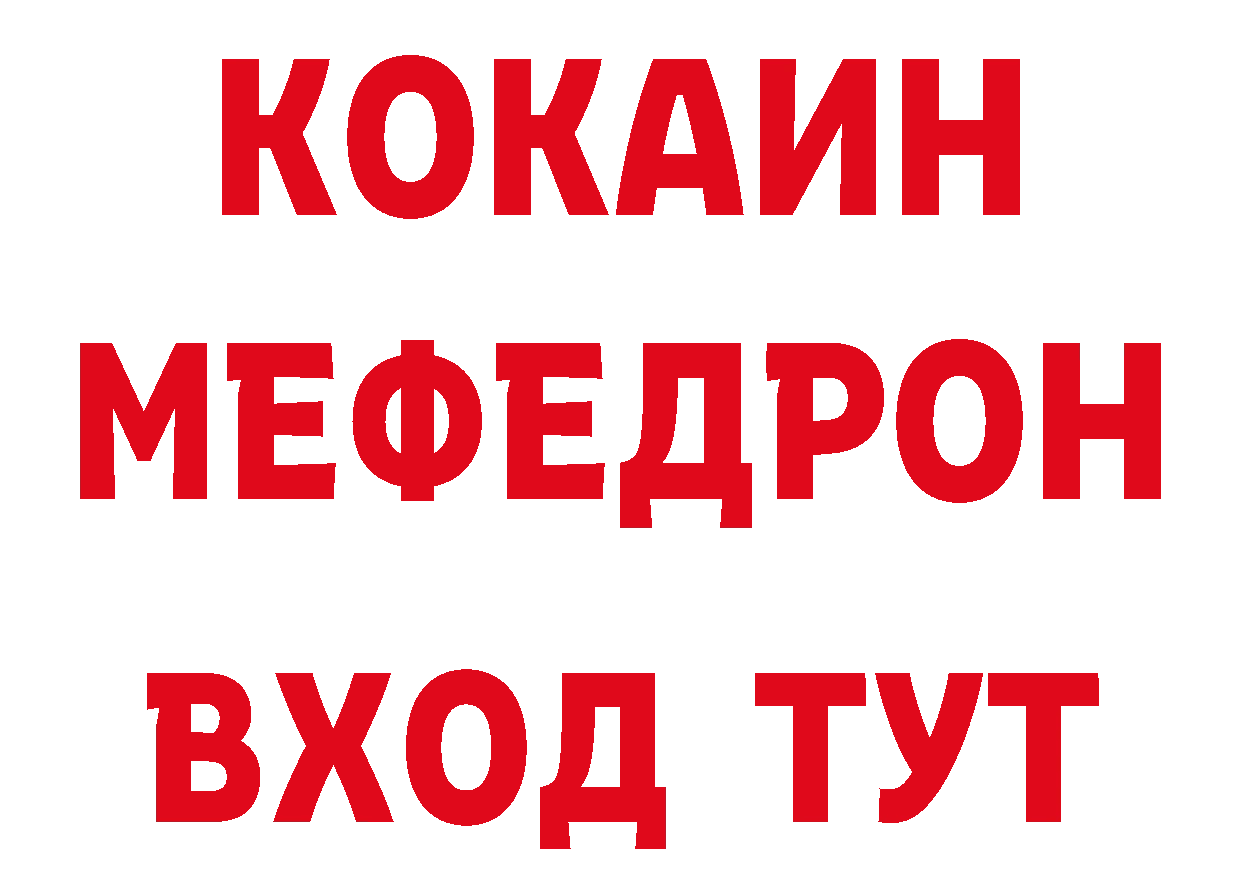 Альфа ПВП VHQ рабочий сайт сайты даркнета кракен Камбарка